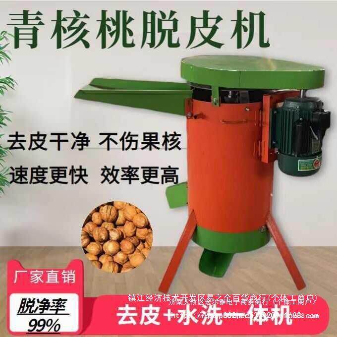 核桃肉机核桃清洗山桃剥皮机核桃一体机去皮去皮剥电两相机