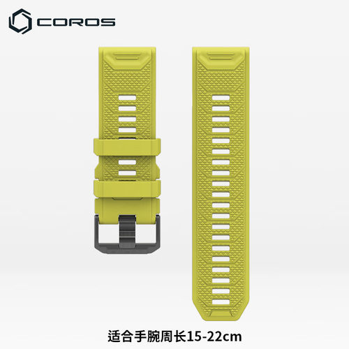 高驰COROS 26mm硅胶表带（适配手表型号COROS VERTIX 2/VERTIX 2S）