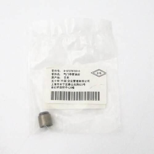 三一SY155W轮挖发动机气门油封897376-7200 8-97376720-0原厂配件