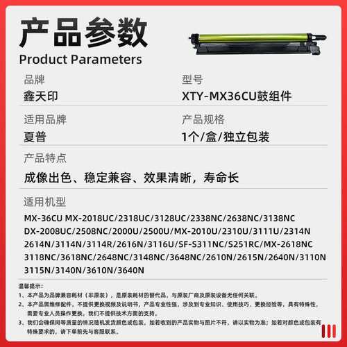 适用夏普DX-2008UC感光鼓组件2508NC 2000U 2500U硒鼓MX-36CU套鼓