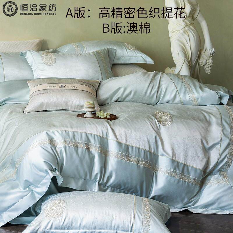 轻奢风高精密纯棉澳棉四件套刺绣色织提花被套床单床上用品蓝白色