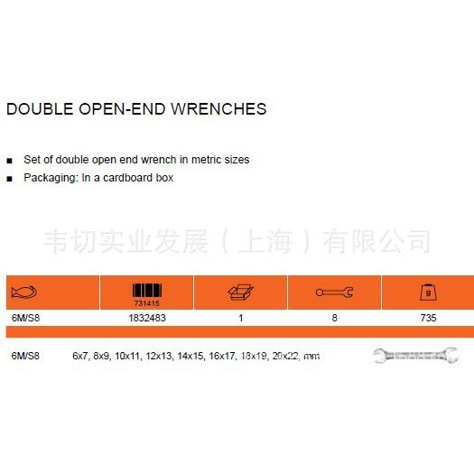 BAHCO百固 公制 8件 双开口扳手套装 6M/S8 (1832483) 现货