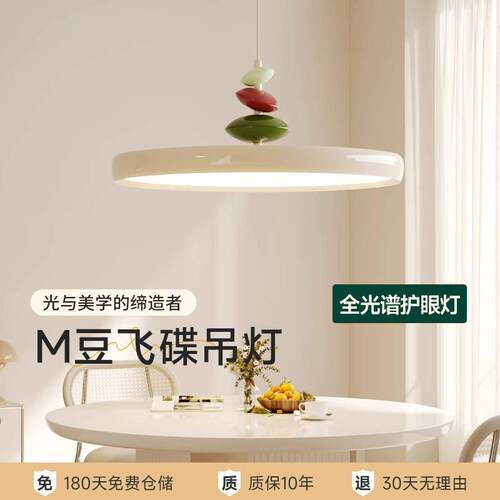 法式中古风飞碟餐厅吊灯意式极简吧台餐桌全光谱护眼高色显灯具