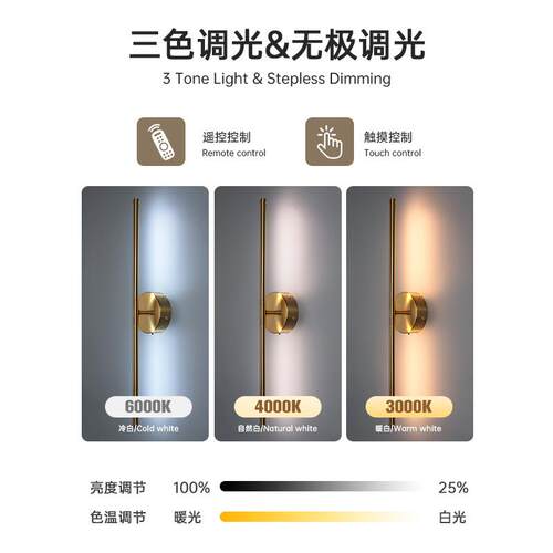 充电壁灯卧室床头灯可插拔350度旋转三色无极调光极简led长条壁灯