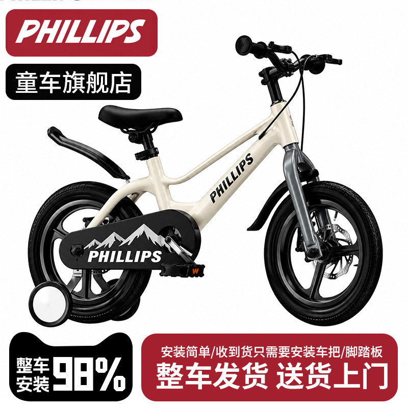 菲利普儿童超轻辅助轮自行车