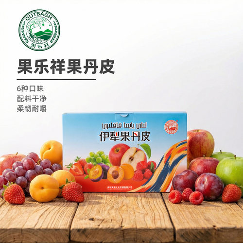 果乐祥伊犁果丹皮6味混合无添加