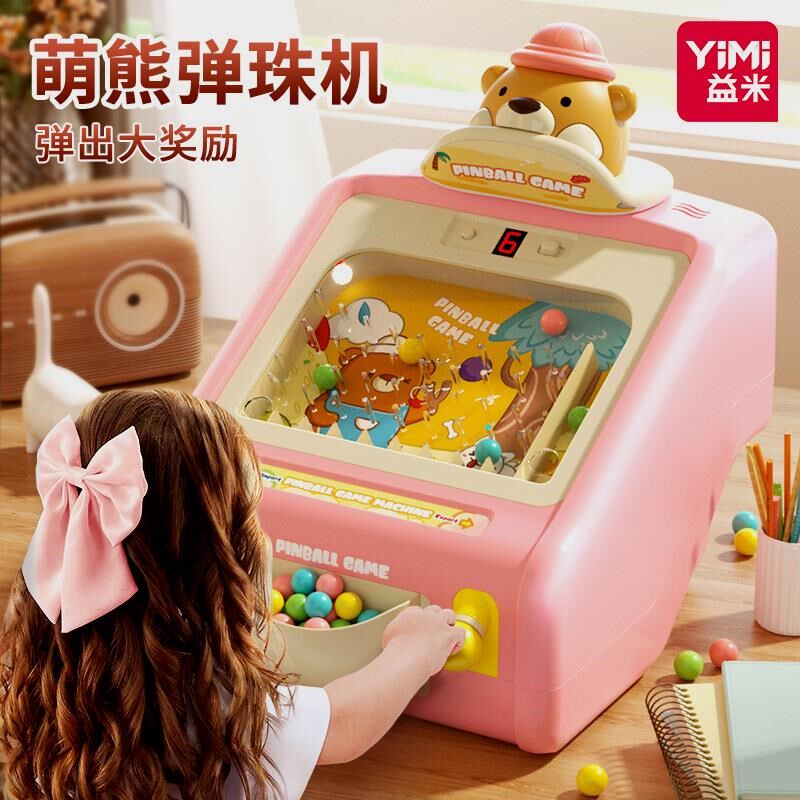 儿童打弹珠游戏机益智玩具思维训练专注力亲子互娱射击桌游玩具