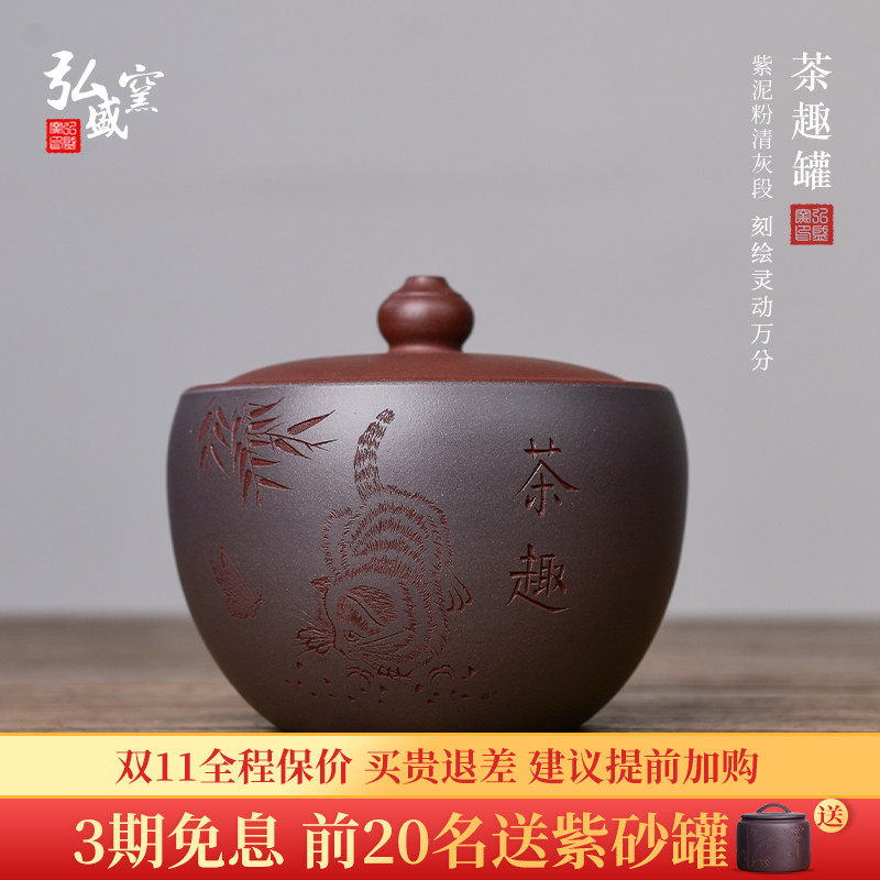 宜兴原矿紫砂茶叶罐陶瓷精品高档小号便携密封罐子防潮存茶罐散茶