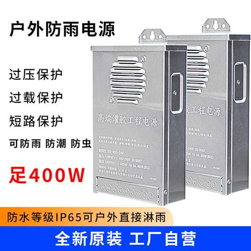 工厂 高压220V转直流DC12V 24V开关电源洗墙灯线条灯变压器