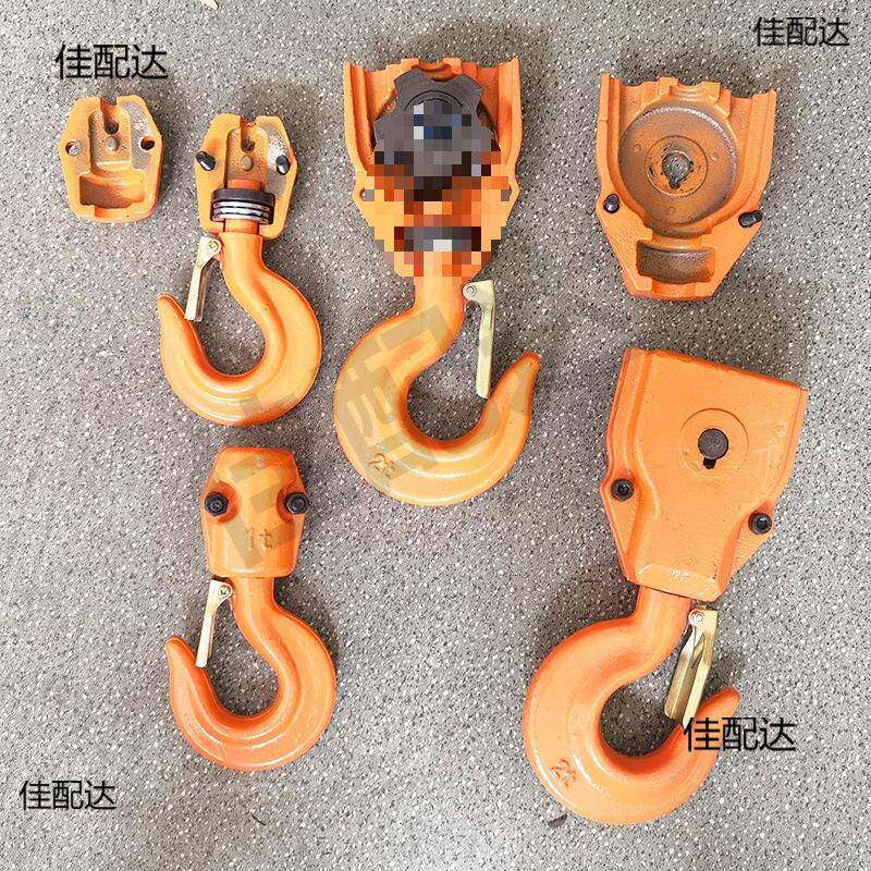 环链电动葫芦吊钩总成单双链条葫芦下钩鬼头吊机轴承挂钩