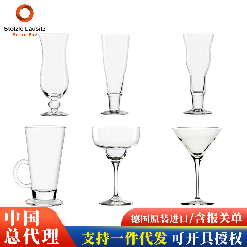 Stolzle索雅特特饮杯 德国进口水晶饮品杯酒吧马天尼杯创意玻璃杯