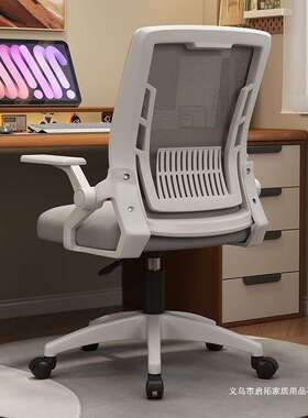 可旋转舒适办公椅升降椅家用座椅办公室椅子网布椅电脑椅默认项无