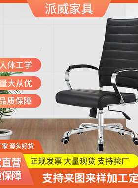 派威皮质办公椅书房电脑椅人体工学椅子老板电竞椅久坐职员会议椅