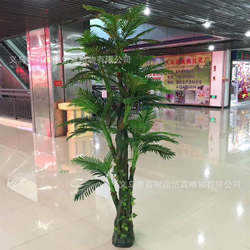 仿真椰子树仿真棕榈树散尾葵工程造景酒店家居装饰场景道具假绿植