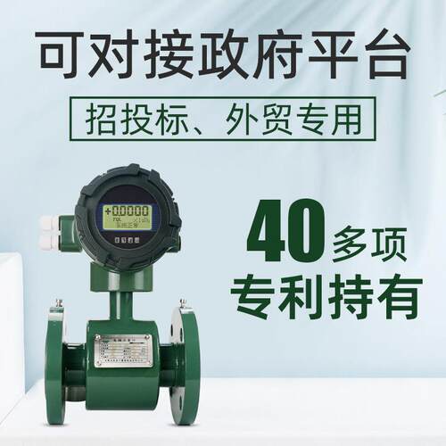 法米特一体式工业污水流量计厂家电镀液体管道式智能电磁流量计