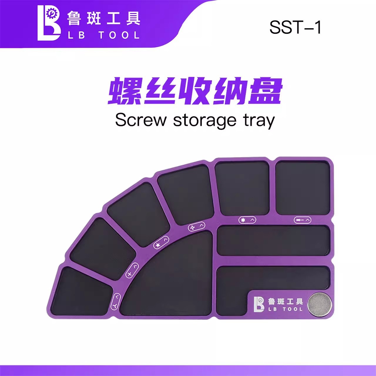鲁斑磁吸充磁定位记忆板