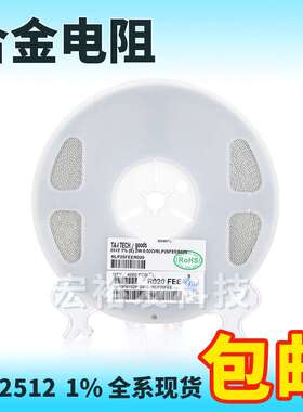 贴片采样合金电阻 2512 R060 2W 1% 0.06R RLP25FEER060 大毅科技