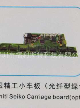 维修写真机喷绘机UV机板卡极限小车板维修极限infiniti打印机板卡