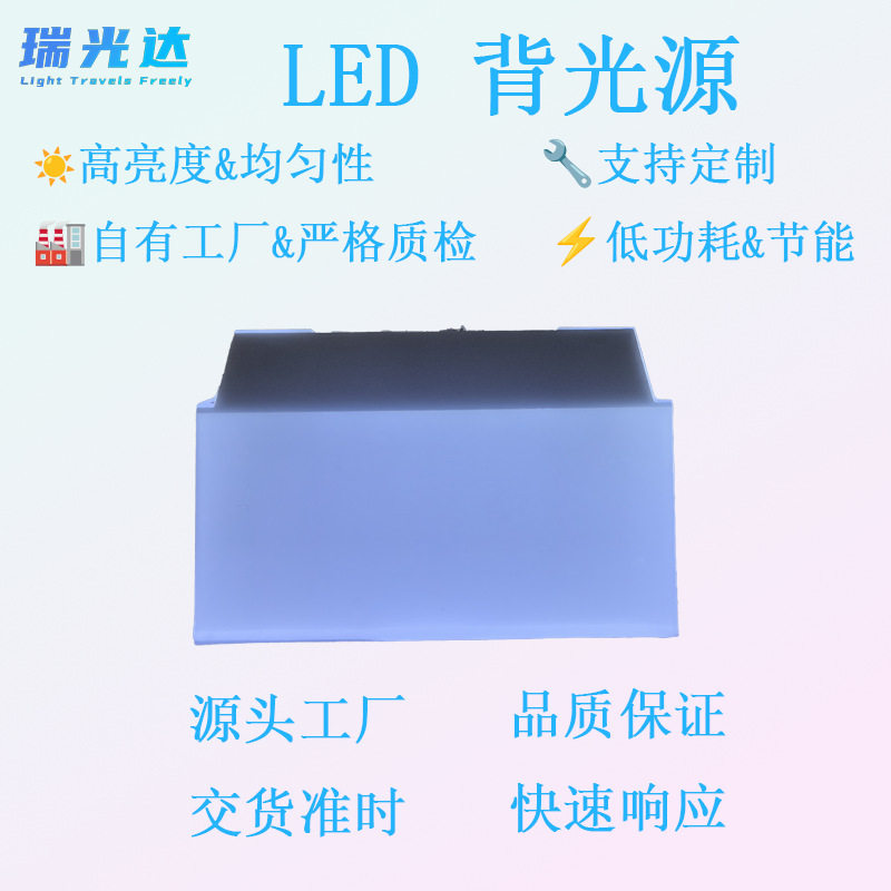 LED温控器LCD背光板高端