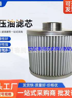 现货供应80G磨煤机滤芯挖掘机SWQ-50B滤芯SWQ-80B箱内吸油过滤器