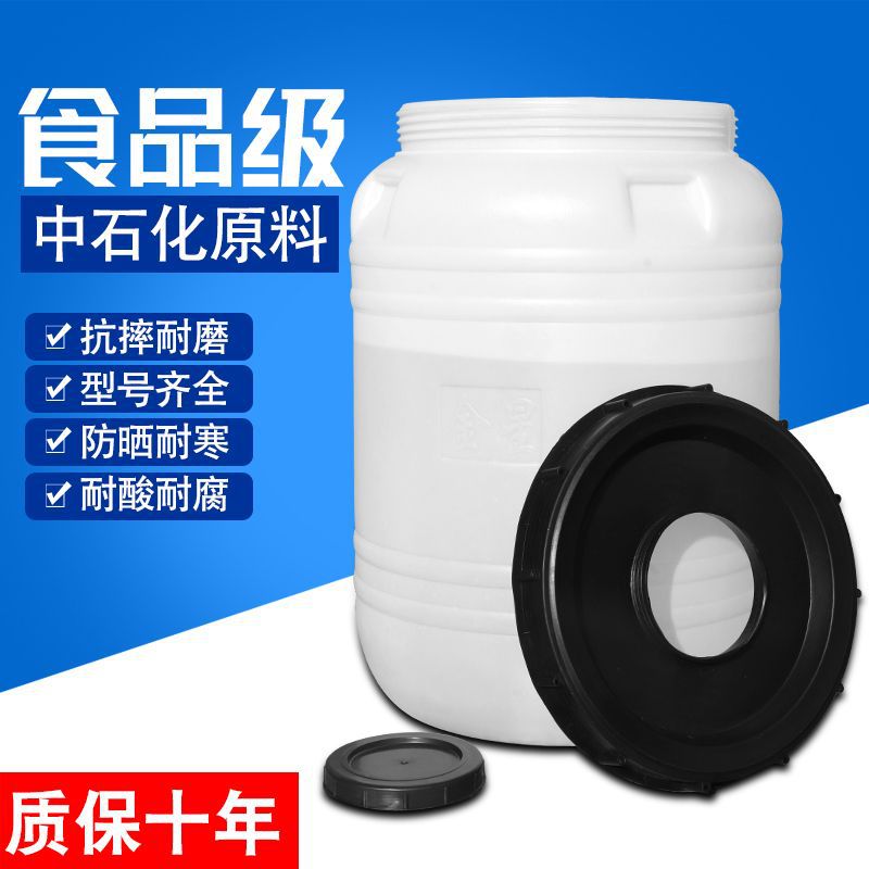 水果酵素桶食品级蜂蜜桶酿酒桶洗车桶塑料带盖桶特厚立式密封水桶