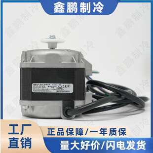 雷勃VNT25-40 系列10W38W冷凝器冷库冰雪柜罩极散热风扇电动机