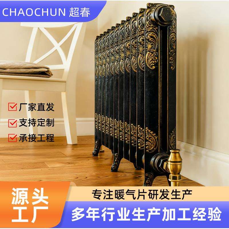 无顶铸铁传统散热器设计中央供暖用传统柱式铸铁热水暖气片