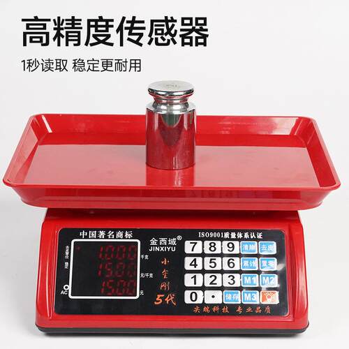 商用电子秤30kg防水秤摆摊卖菜水果海鲜称重台秤家用克秤计价秤