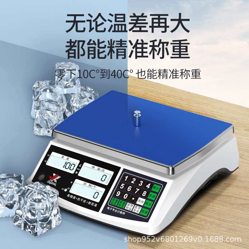 高精度电子秤0.1g精准商用工业个数秤称重30kg台秤计重数量计数秤