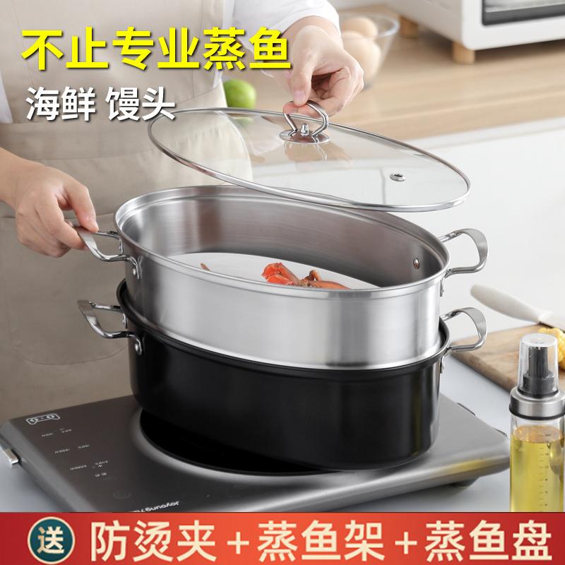 304不锈钢蒸鱼锅双层蒸锅单层蒸架蒸盘蒸鱼多层蒸锅跨境