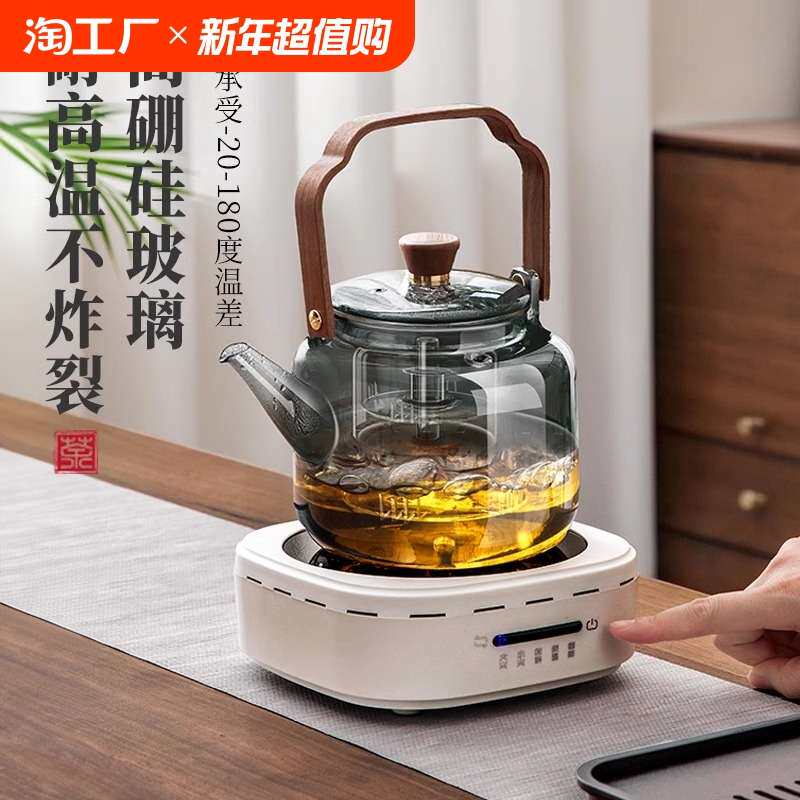 煮茶壶2025新款养生壶电陶炉煮茶一体办公室小型玻璃茶壶泡茶家用