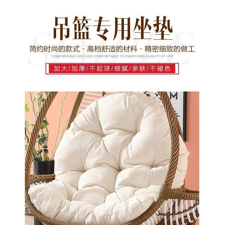 吊篮坐垫加厚加大秋千靠垫单人沙发垫家用吊椅布垫室内外摇篮椅垫