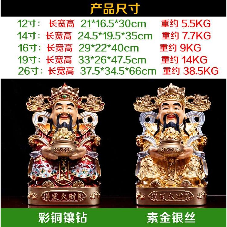 厂家直供全铜彩绘财神爷摆件家用供奉客厅文财神比干?财神爷神像