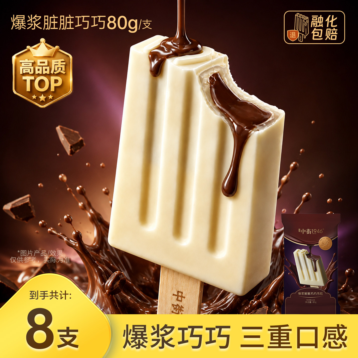 中街1946爆浆脏脏巧巧图片