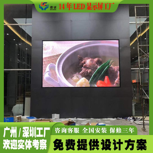 小间距高清led显示屏幕前