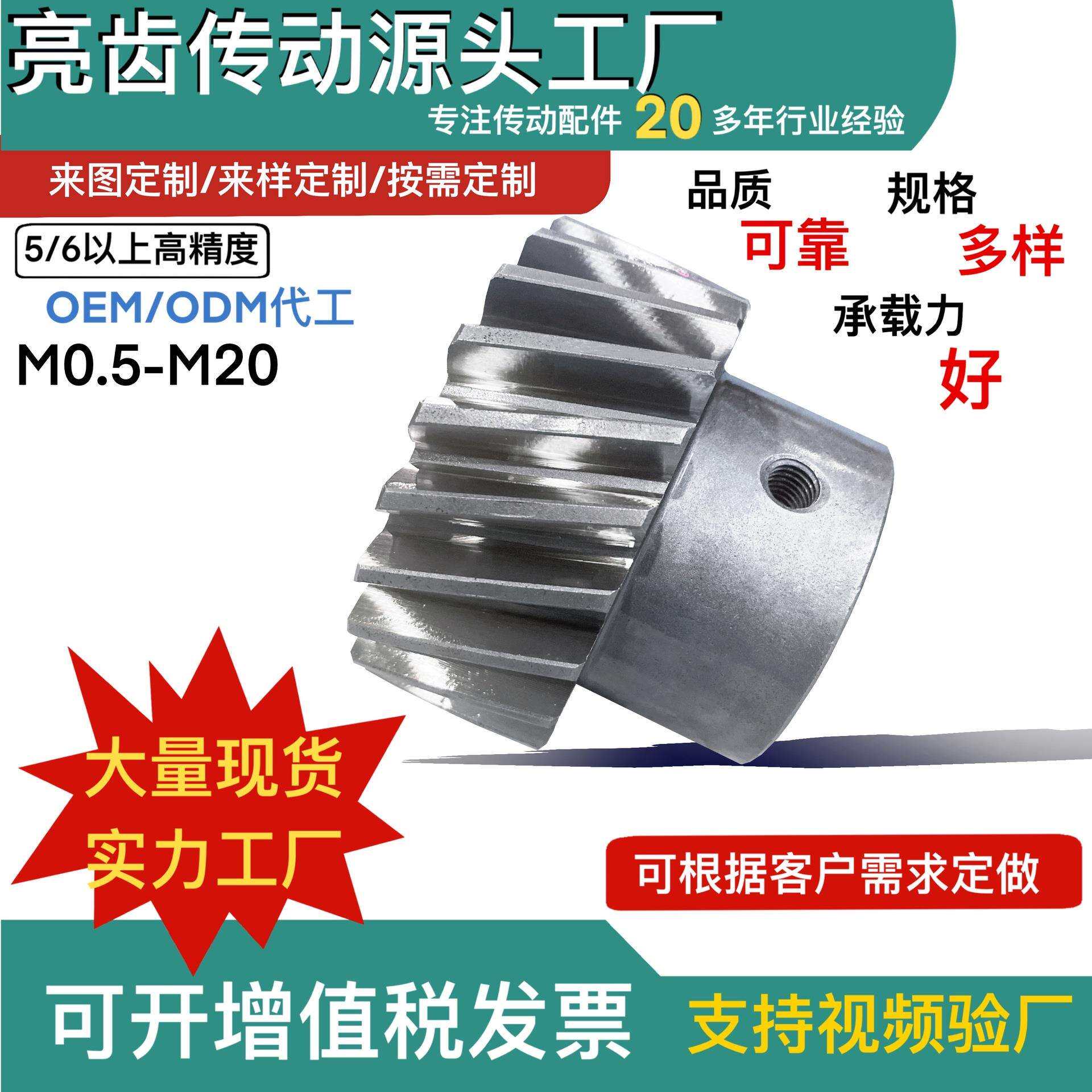 齿轮厂家1.5模精密研磨数控机床机械变数箱减速机自动化斜齿轮