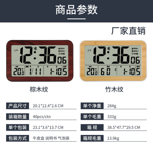 中文显示仿木纹现代居家