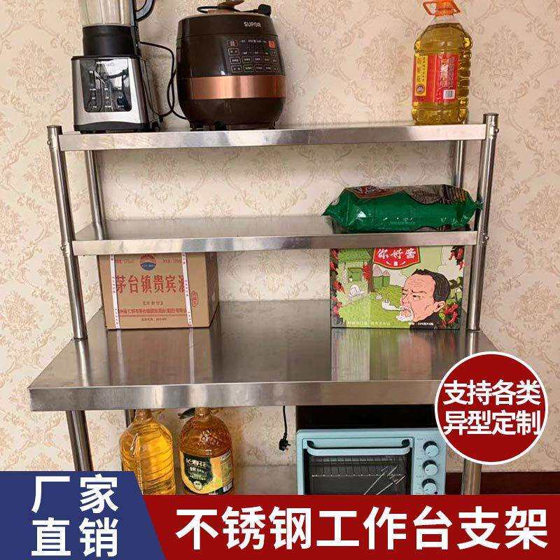 不锈钢桌子工作台加厚双层三层厨房家用商用桌台切菜案板