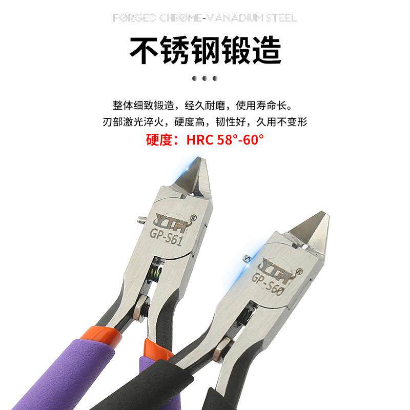 薄刃模型剪水口不锈钢剪钳双刃剪钳高达模型电子铜线