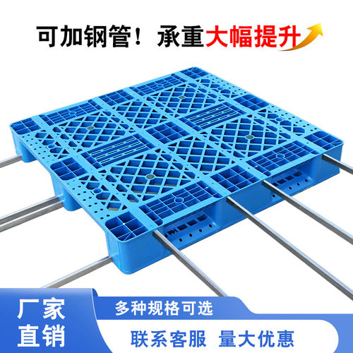 网格川字塑料托盘板仓库