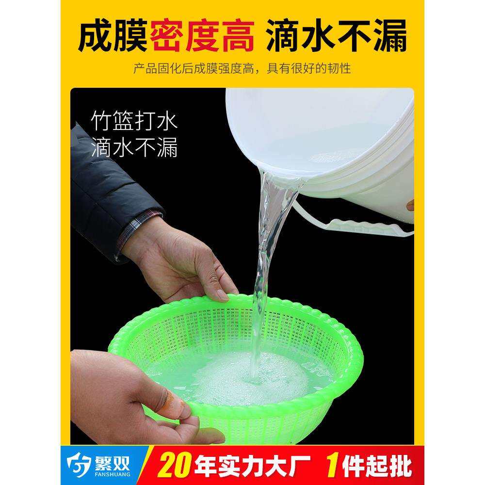 透明防水胶室外外墙防水涂料窗台墙面渗水防漏水胶补漏材料胶