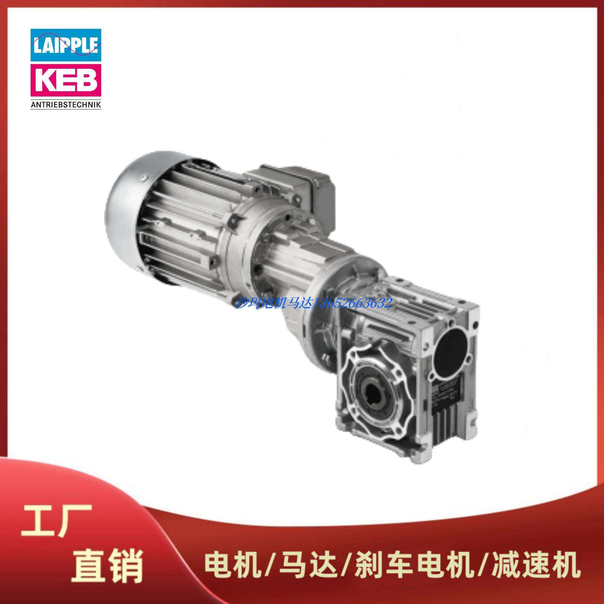 徳国LAIPPLE KEB减速机减速器 NMS30 NMS40 NMS50 NMS63 75 90