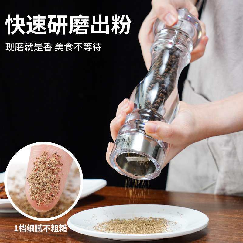 透明塑料胡椒磨手动胡椒研磨器花椒粗盐调料瓶厨房酒店餐厅用11寸