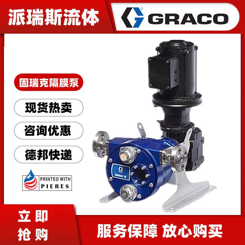 GRACO固瑞克Quantm i30电动隔膜泵Quantm i80 Quantm i120铝合金