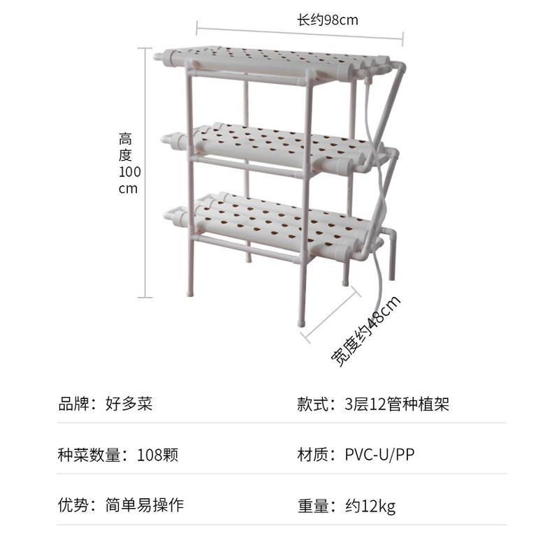 阳台管道式水耕蔬菜种植机无土栽培设备水培系统立体多层种菜架