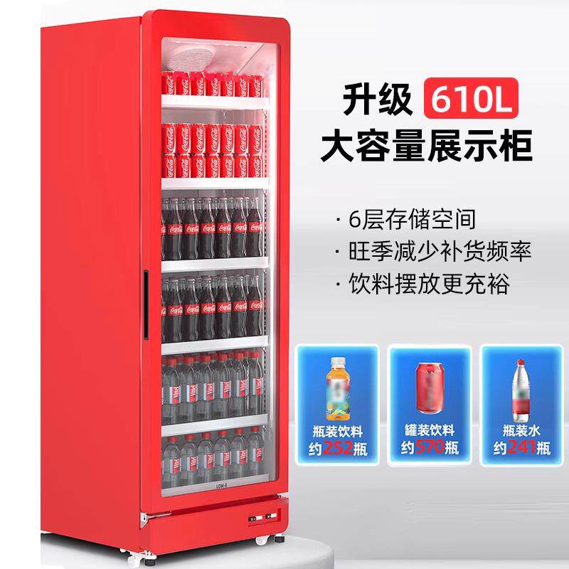 冷藏展示柜风冷无霜商用单门超市冰箱啤酒红色饮料柜