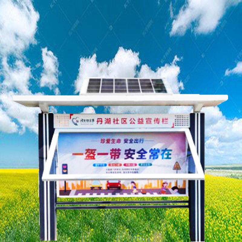 户外太阳能换画面开启式广告不锈钢宣传栏发光广告牌