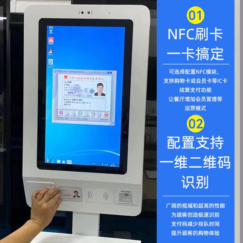 自助点餐机自助服务终端证大厅自助一体机税务局自助税终端
