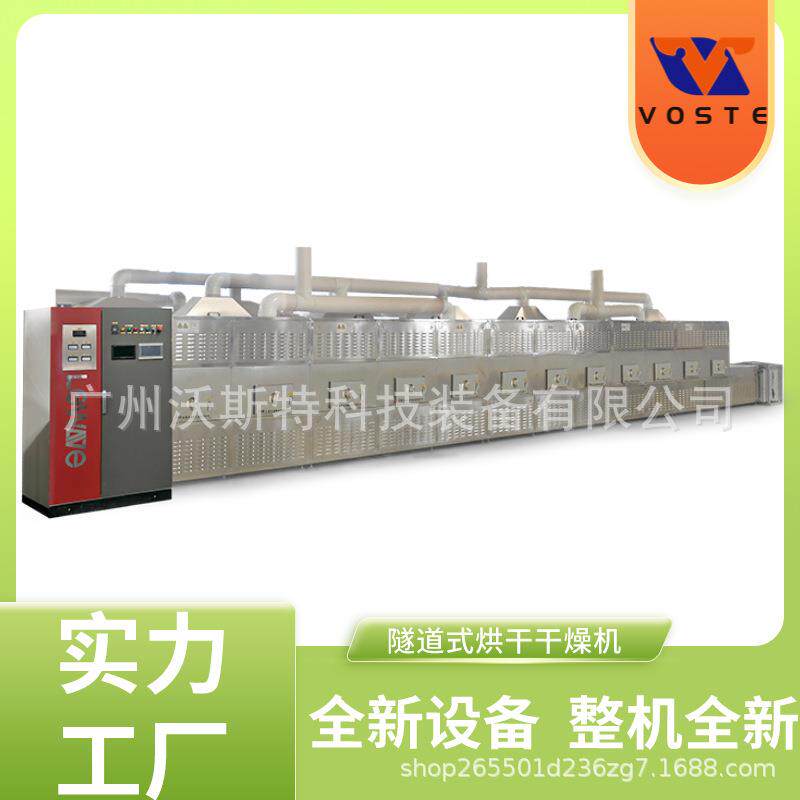 沃斯特小型实验室微波真空干燥箱明矾快速膨化设备箱式烘干烘箱