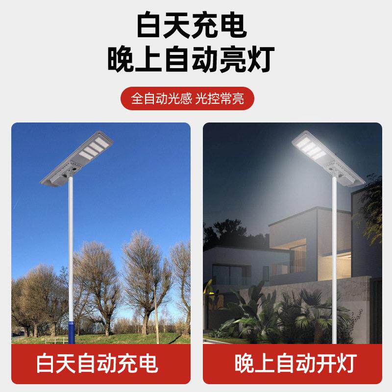 太阳能一体化12v25.6v铝型材压铸路灯LED户外工程太阳能板感应式